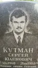 Захоронение ID 1324843