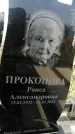 Захоронение ID 1324846
