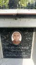 Захоронение ID 1324862
