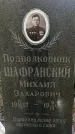 Захоронение ID 1324866