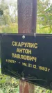 Захоронение ID 1324879