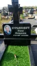Захоронение ID 1324890