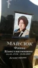 Захоронение ID 1324896
