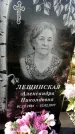 Захоронение ID 1324933