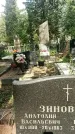 Захоронение ID 1324935