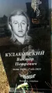 Захоронение ID 1324939