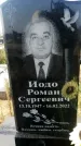 Захоронение ID 1324941