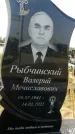 Захоронение ID 1324946