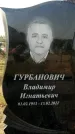 Захоронение ID 1324947