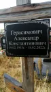 Захоронение ID 1324951