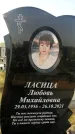 Захоронение ID 1324979