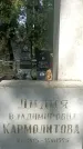 Захоронение ID 1324990