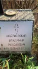 Захоронение ID 1324998