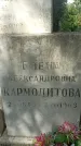 Захоронение ID 1325001