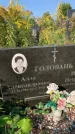 Захоронение ID 1325008
