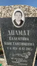 Захоронение ID 1325018