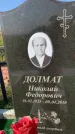 Захоронение ID 1325019