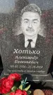 Захоронение ID 1325027