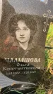 Захоронение ID 1325044