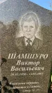 Захоронение ID 1325047