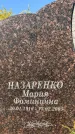 Захоронение ID 1325060