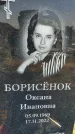 Захоронение ID 1325071
