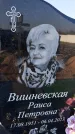 Захоронение ID 1325074