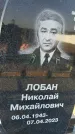 Захоронение ID 1325077
