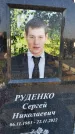 Захоронение ID 1325080