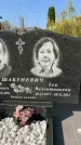 Захоронение ID 1325093