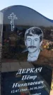 Захоронение ID 1325092
