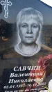 Захоронение ID 1325100