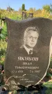 Захоронение ID 1325104