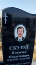 Захоронение ID 1325103