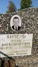Захоронение ID 1325108