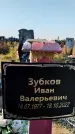 Захоронение ID 1325111