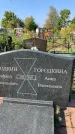 Захоронение ID 1325120