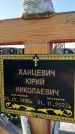 Захоронение ID 1325128