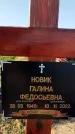 Захоронение ID 1325131