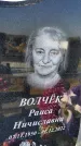 Захоронение ID 1325137