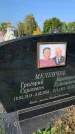Захоронение ID 1325145