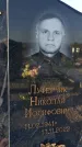 Захоронение ID 1325154