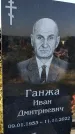 Захоронение ID 1325155