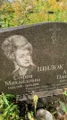 Захоронение ID 1325168