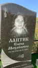 Захоронение ID 1325172