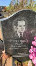 Захоронение ID 1325176