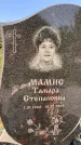 Захоронение ID 1325184