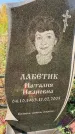 Захоронение ID 1325196