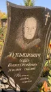 Захоронение ID 1325207