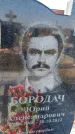 Захоронение ID 1325198